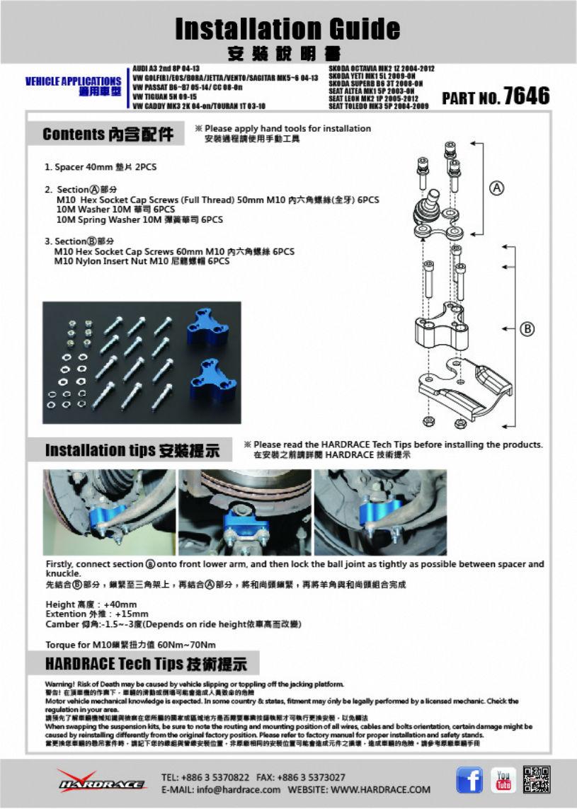 Hardrace Roll Center Camber Adjuster Plate MK5/6/7 Audi A3 MK2/3 - 7646